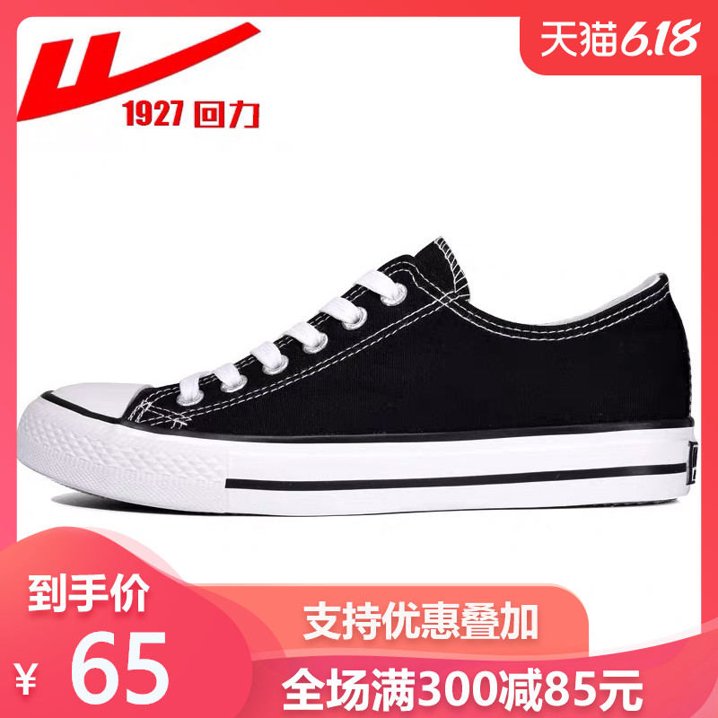回力女鞋帆布鞋男鞋夏季低帮情侣款休闲鞋经典款百搭鞋