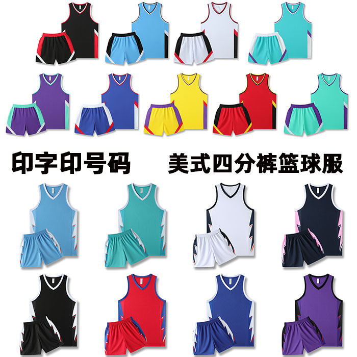 篮球服定制套装美式四分裤球衣新款学生成人比赛训练多彩运动队服