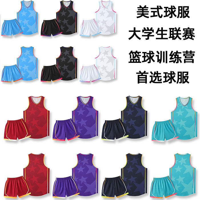 美式篮球服套装男女定制队服学生比赛训练篮球衣印字印字背心球服,运动/瑜伽/健身/球迷用品,篮球服,淘宝优惠券,粉丝福利购,淘宝优惠卷