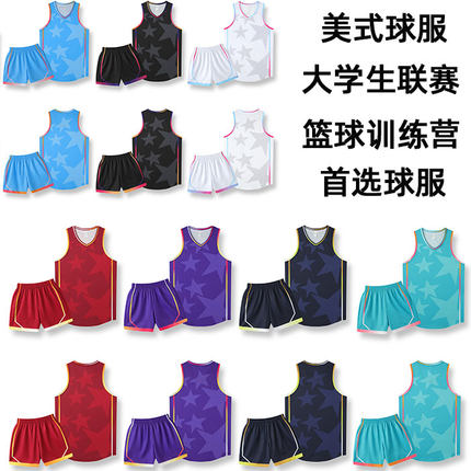 美式篮球服套装男女定制队服学生比赛训练篮球衣印字印字背心球服