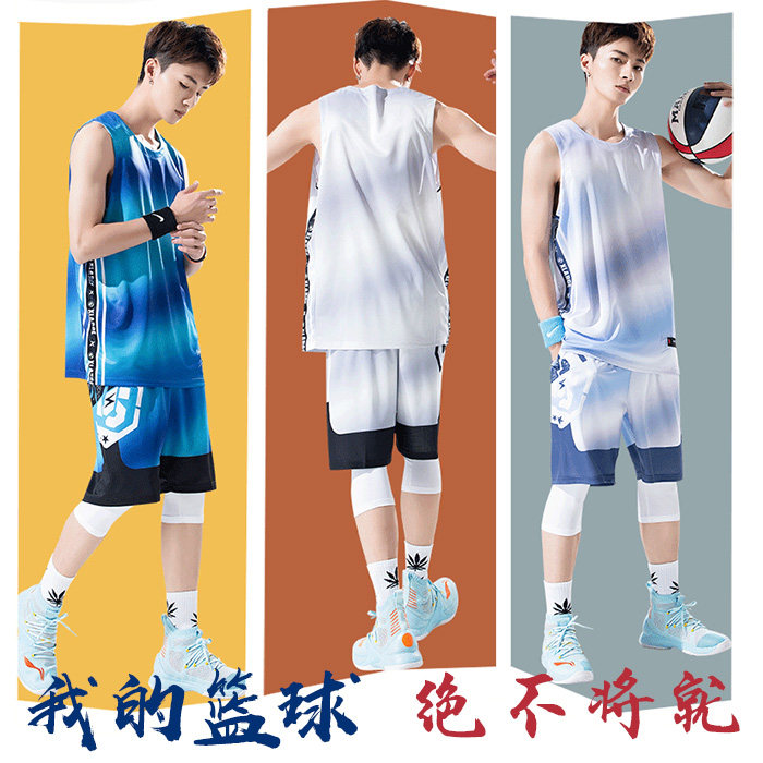 数码印比赛篮球服套装个性定制
