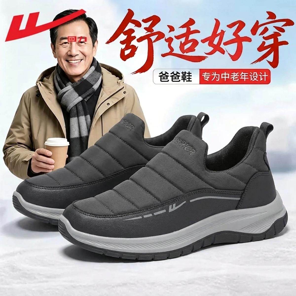 回力一脚蹬男鞋中老年爸爸鞋