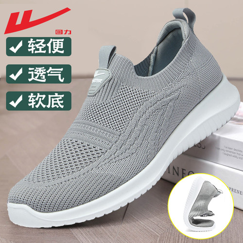 回力男鞋夏季新款一脚蹬