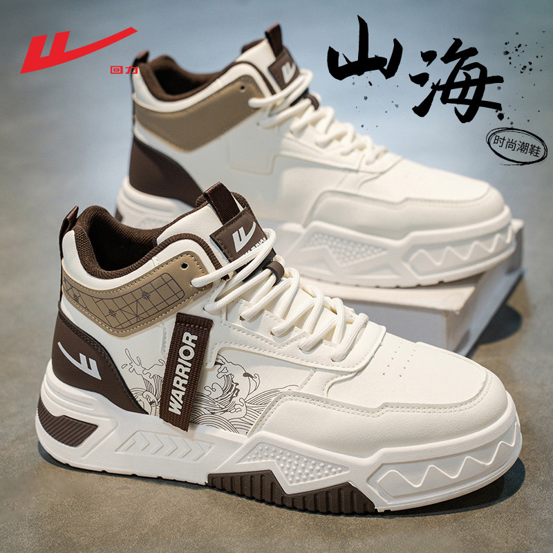 回力男鞋高帮鞋男款2025新款秋季皮面防水休闲运动鞋子男款板鞋男,流行男鞋,高帮鞋,淘宝优惠券,粉丝福利购,淘宝优惠卷