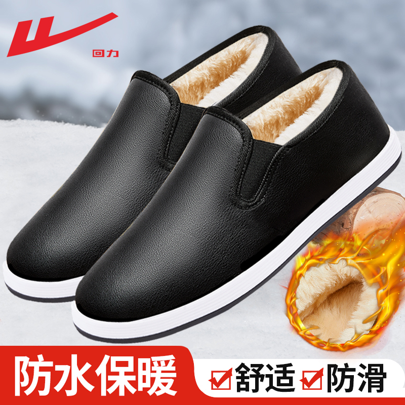 回力老北京棉鞋男冬季保暖防水鞋