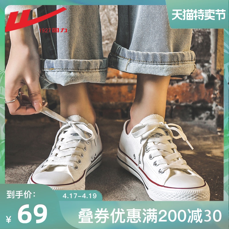 回力白色帆布鞋女单鞋春秋低帮2021夏新薄款小白鞋子运动鞋布板鞋