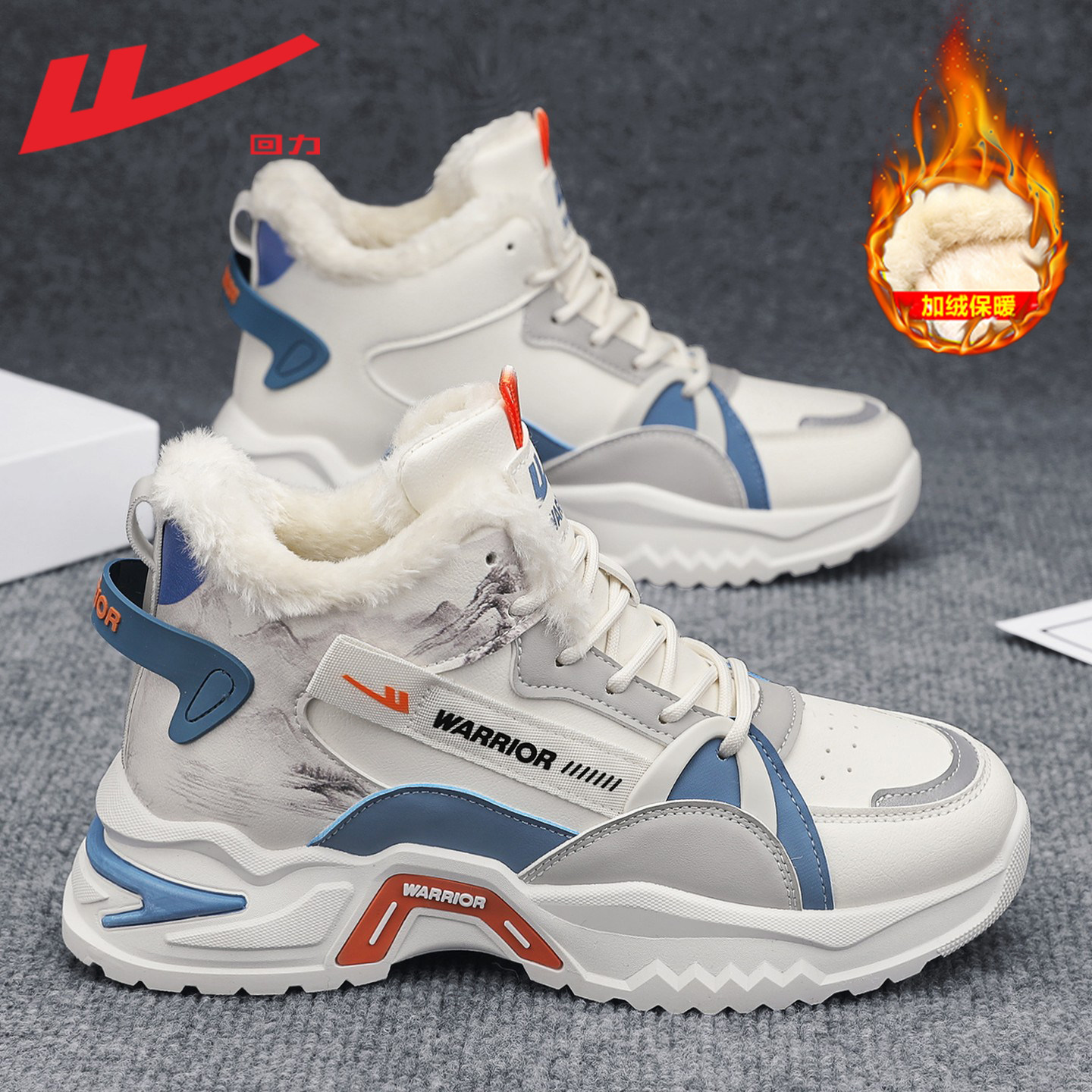 回力男鞋冬季加绒厚底高帮板鞋