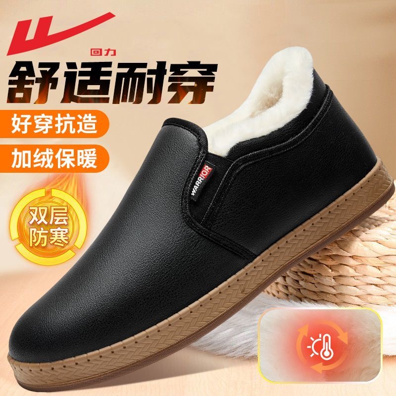 回力老北京棉鞋男款冬季2025新款