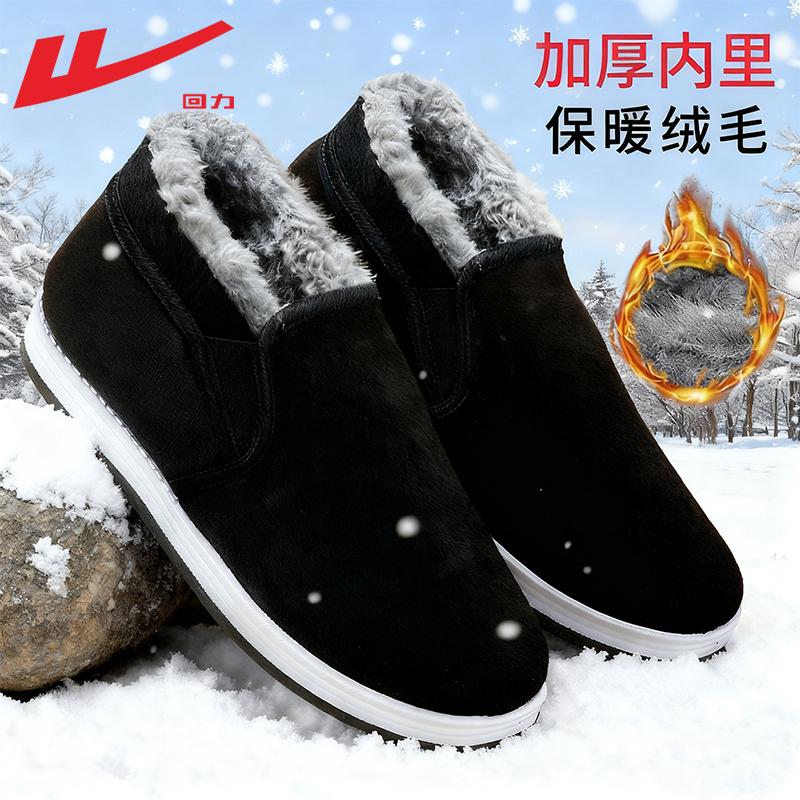 回力老北京棉鞋男款冬季加绒保暖