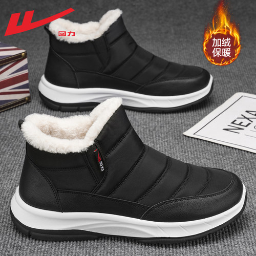 回力雪地靴男款冬季老人棉鞋男