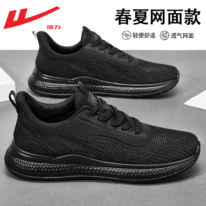 回力男鞋春季运动鞋男款2026新款黑色鞋子男轻便网面透气跑步鞋男