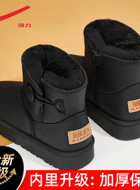 回力雪地靴女款2025新款冬季加绒加厚保暖鞋雪地棉皮面防水棉鞋女