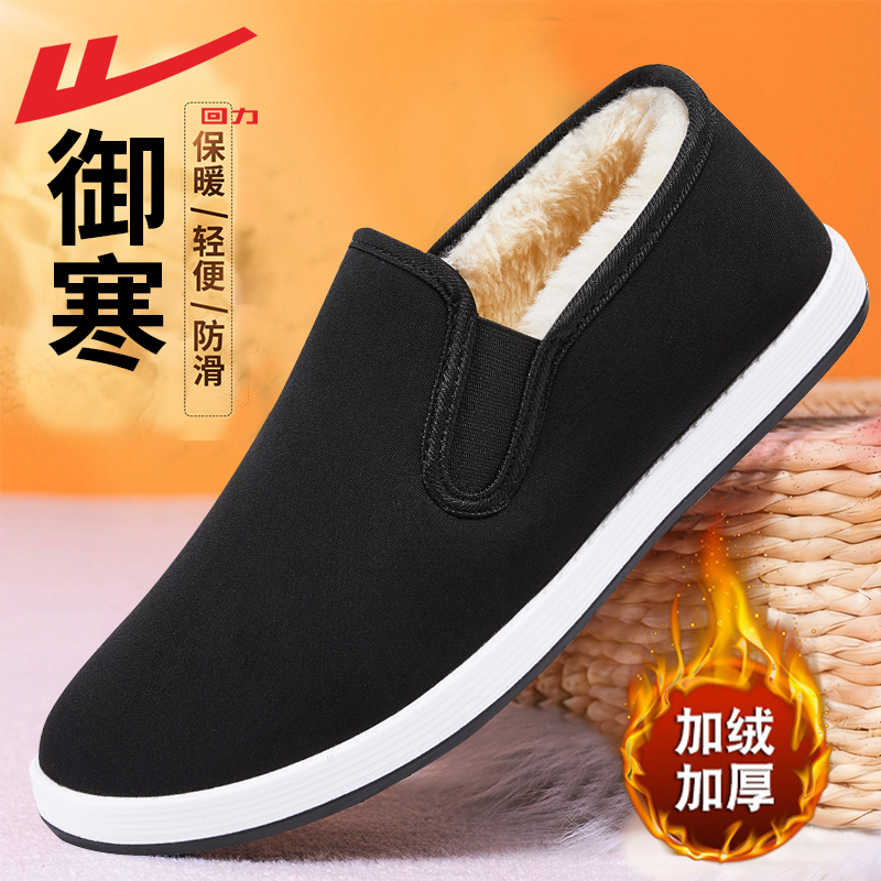 回力老北京棉鞋男款加绒中老年鞋