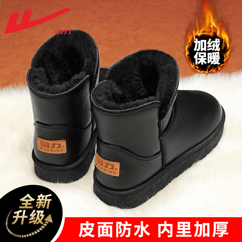 回力雪地靴男款冬季加绒加厚棉鞋
