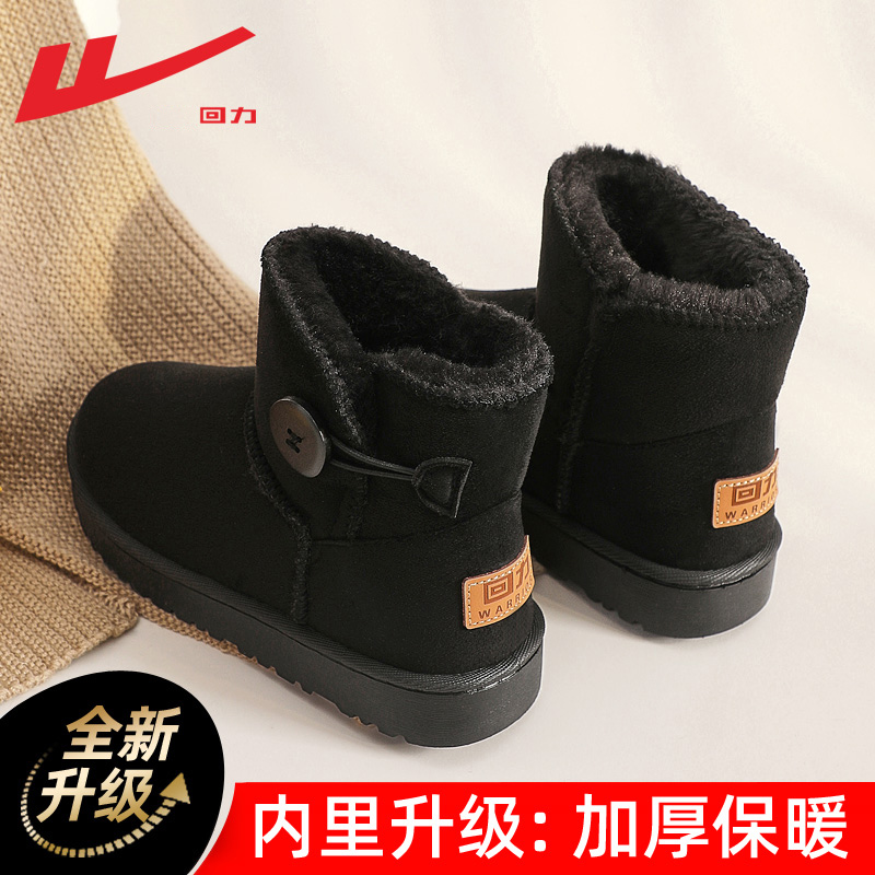 回力雪地靴女冬季加绒加厚2024新款皮毛一体面包鞋保暖雪地棉鞋女