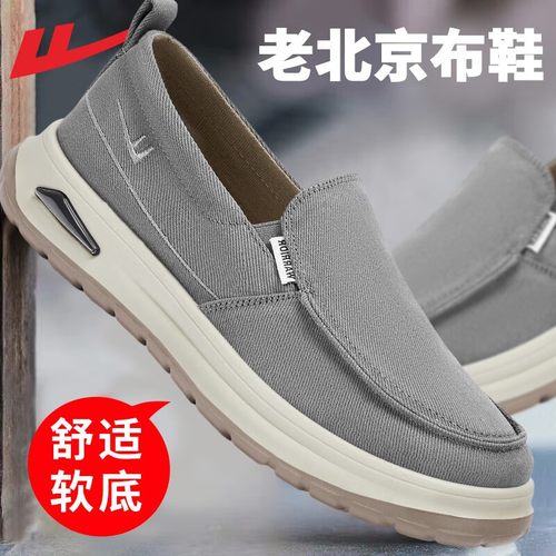 回力透气一脚蹬布鞋男款