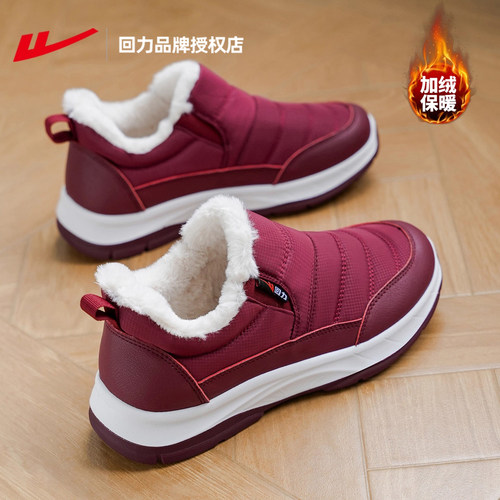回力妈妈鞋棉鞋女加绒加厚热销