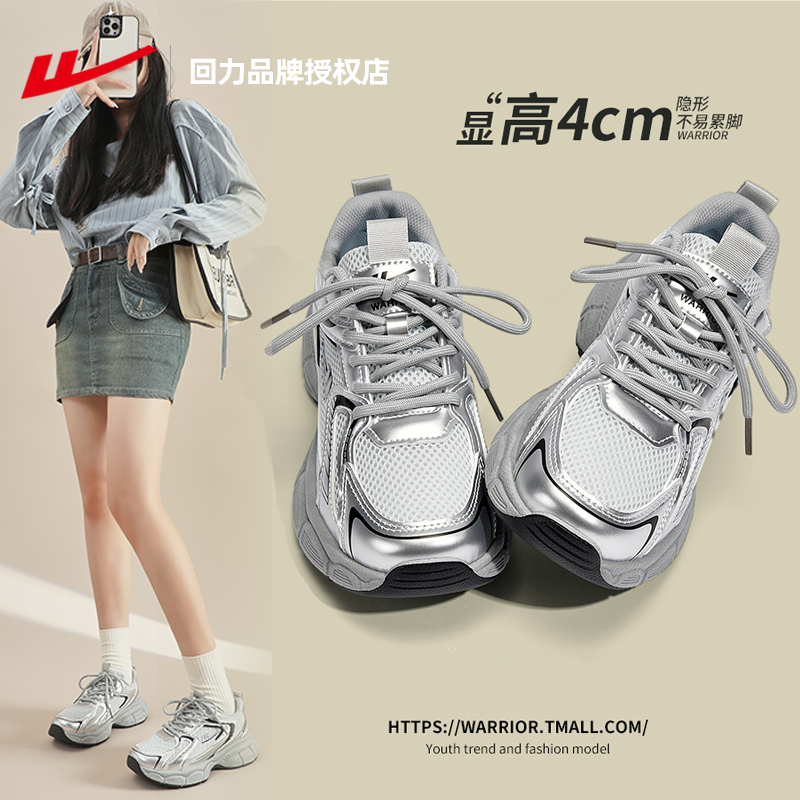 回力女鞋银色老爹鞋女