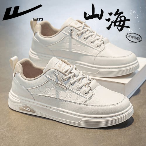 回力轻质百搭板鞋男款