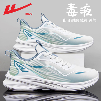 回力男鞋皮面防水休闲运动鞋