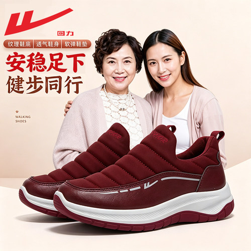 回力女鞋软底舒适健步妈妈鞋子