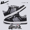 1077 Black Gray -Guo Chao Ink Painting Shoes