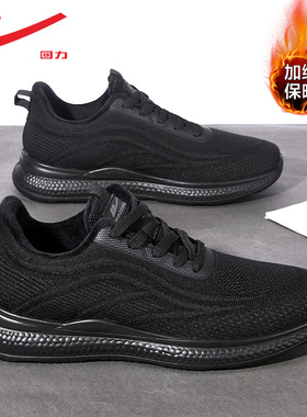 回力男鞋秋冬运动鞋男款2025新款黑色鞋子男轻便加绒透气跑步鞋男
