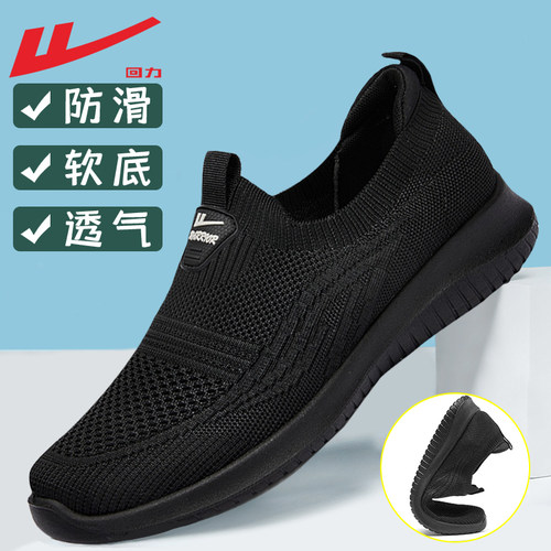 回力男鞋休闲透气老北京布鞋男士