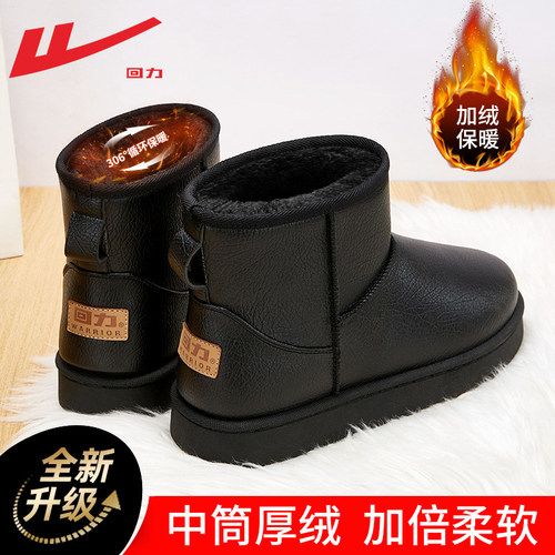 回力雪地靴男款冬季皮面防水棉鞋