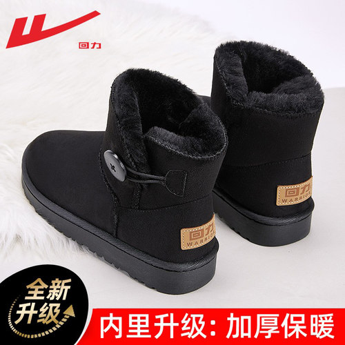 回力雪地靴冬季加绒皮毛一体棉鞋