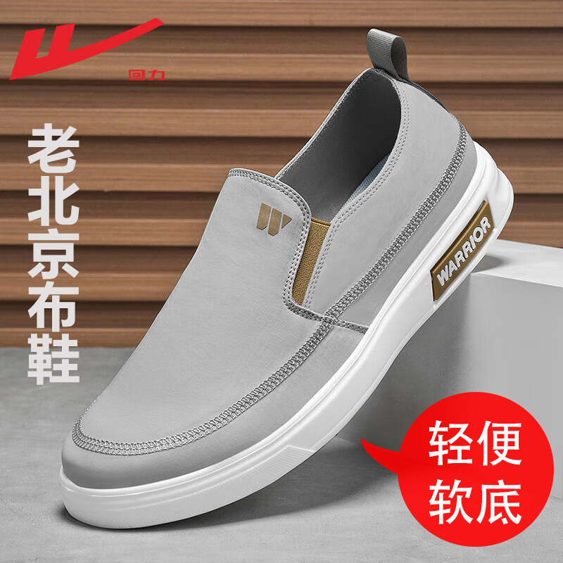 回力男鞋帆布鞋男2025新款一脚蹬爸爸鞋夏季透气老人鞋老北京布鞋