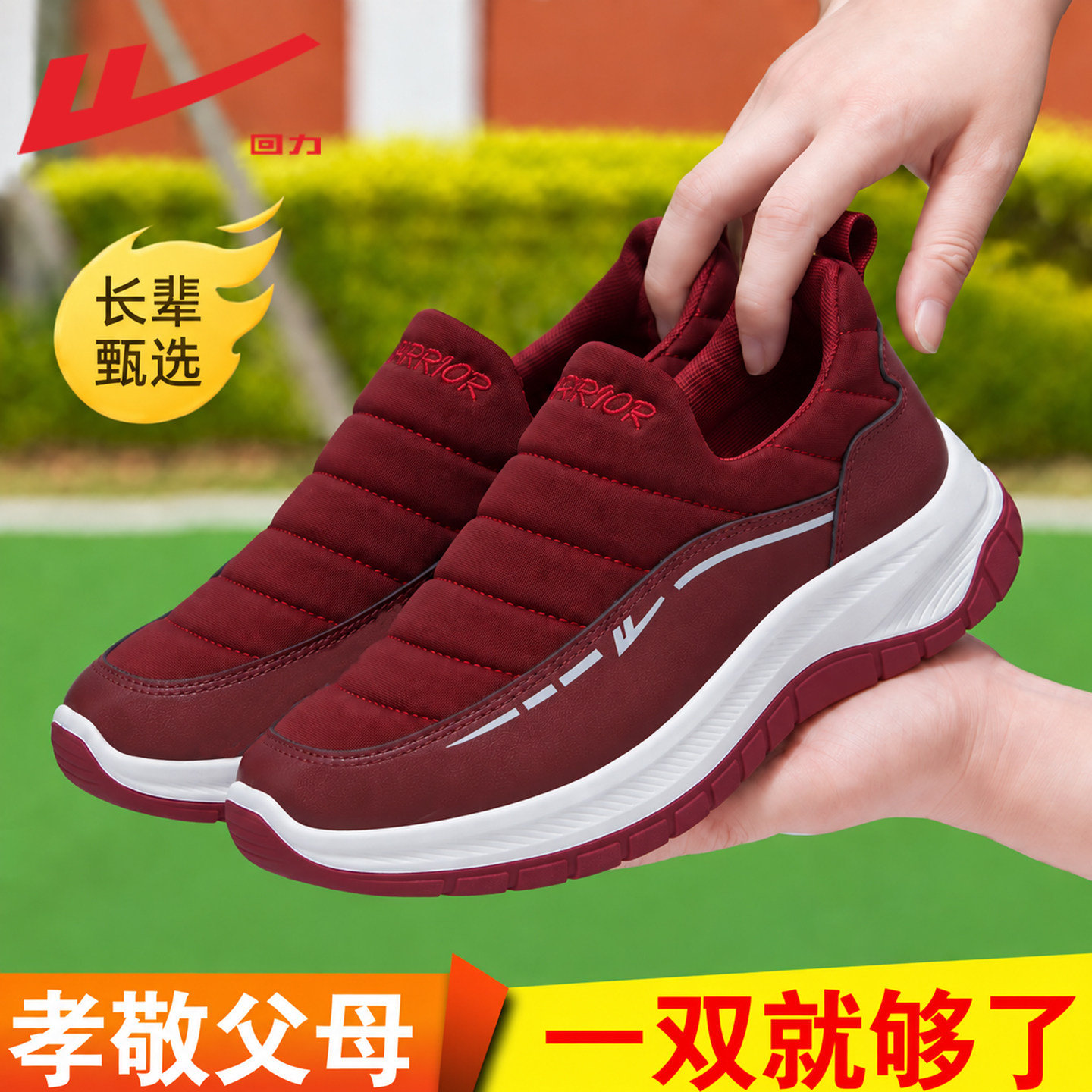 回力女鞋妈妈鞋2026新款秋季休闲中老年老人鞋子女士一脚蹬健步鞋