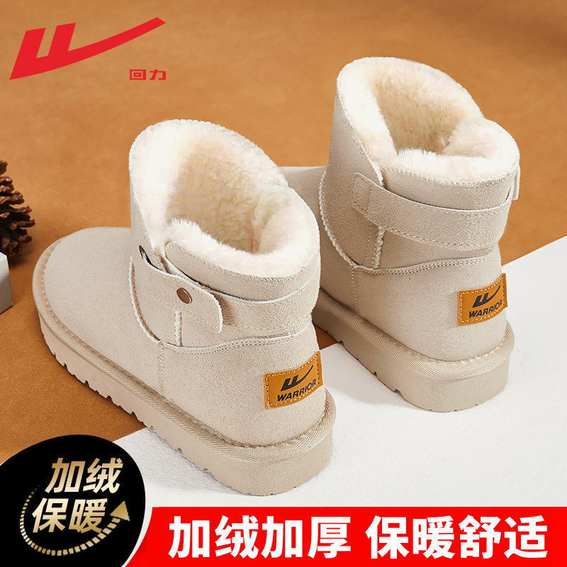回力雪地靴女款2025新款冬季加绒加厚防水东北保暖鞋棉外穿棉鞋女,女鞋,时尚雪地靴,淘宝优惠券,粉丝福利购,淘宝优惠卷