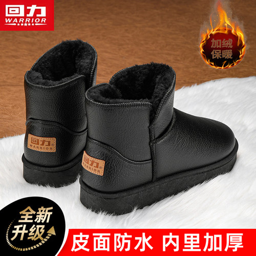 回力雪地靴冬季加绒保暖加绒
