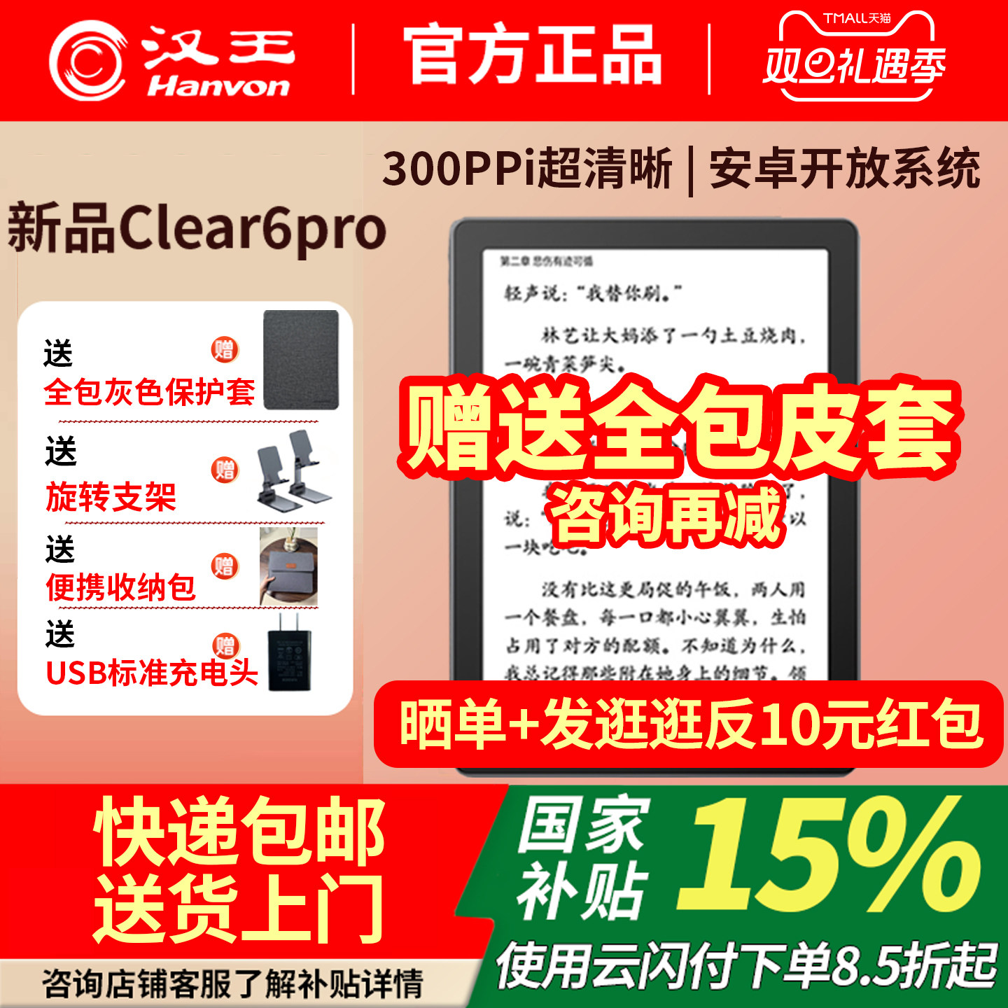 潮流精品，品质保证