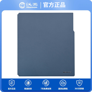 汉王N10pro二代保护套智能办公本阅读器电纸书N10二代保护套皮套外壳