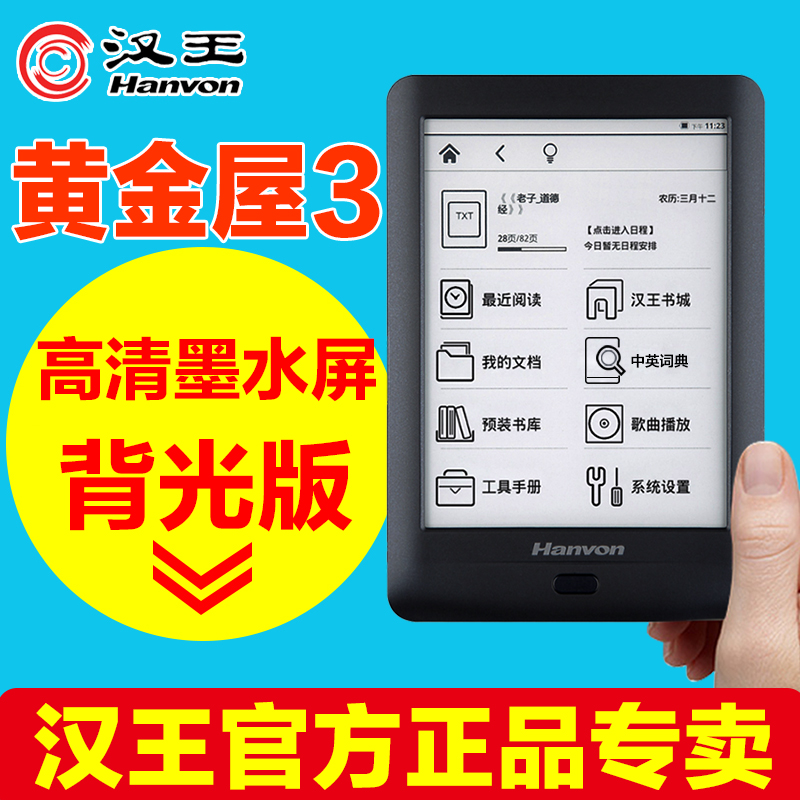 ººÍõµçÖ½Ê黯½ðÎÝ3¾µä°æF6c±³¹âµç×ÓÊéÔĶÁÆ÷īˮÆÁ°²×¿°æ´¥ÃþÆÁ