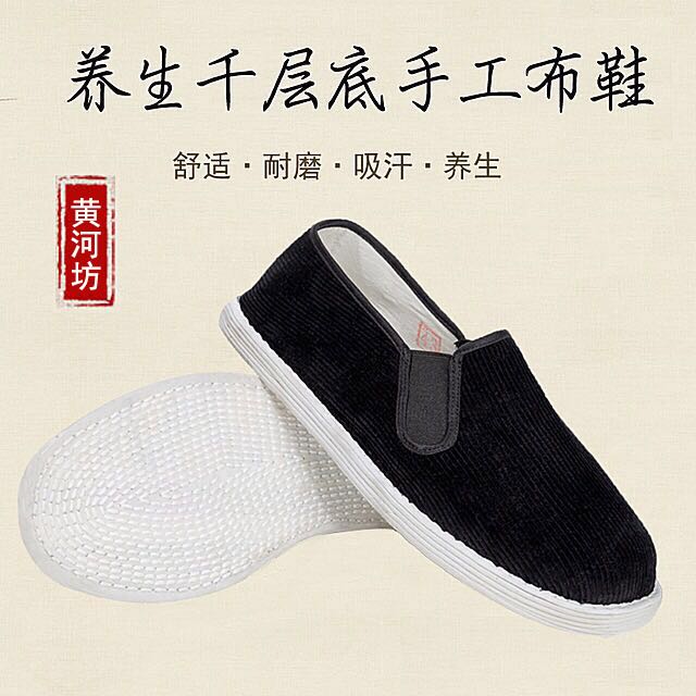 老北京绒面纯棉黑色休闲风布鞋