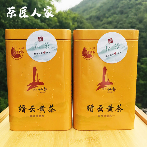缙云黄茶2026新茶雨前特级茶叶浓香绿茶豆香250g散装炒青黄芽茶