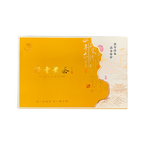 缙云黄茶2026新茶雨前特级茶叶250g礼盒装送礼珍稀绿茶