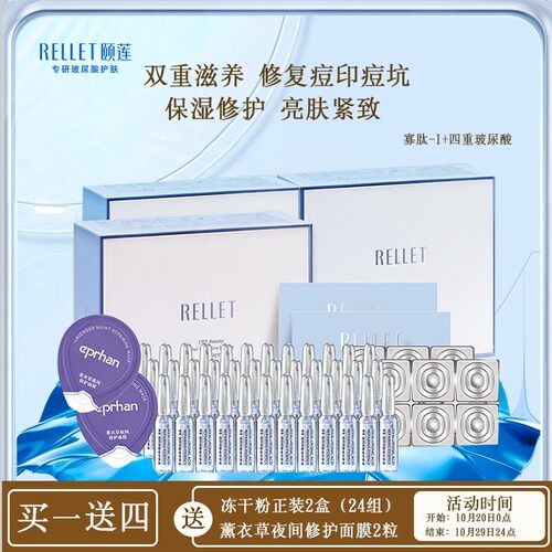 瑞达颐莲多肽冻干粉礼盒