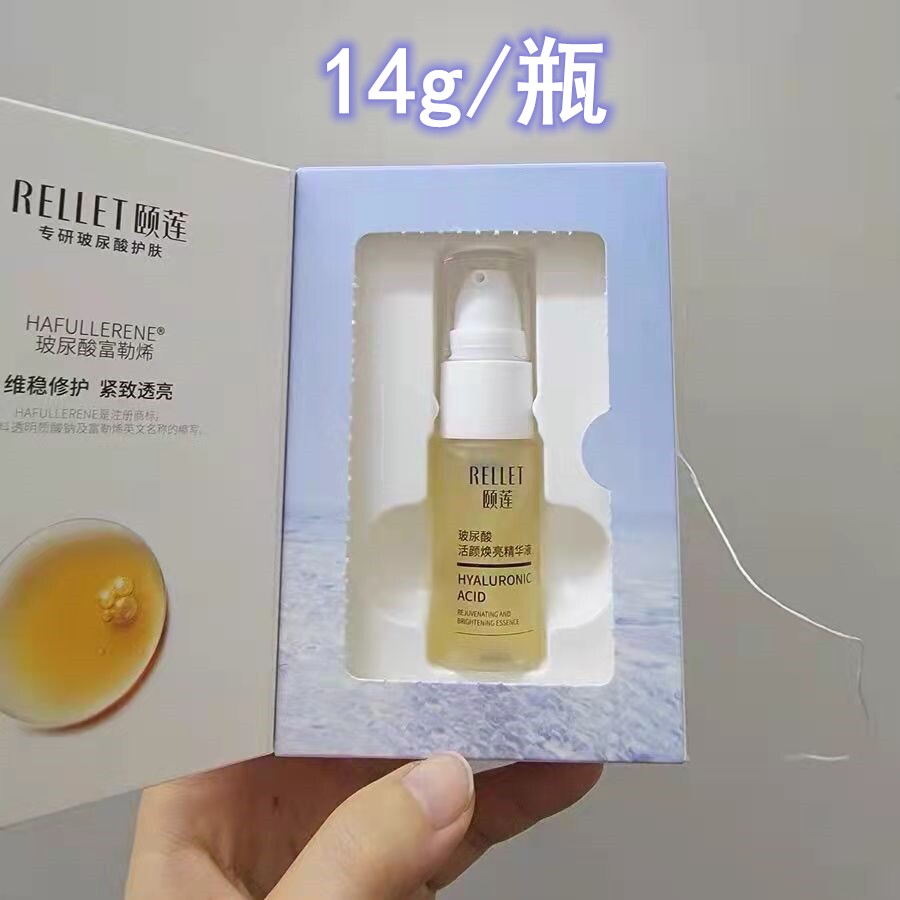 福瑞达颐莲黄金玻尿酸元气瓶活颜焕亮富勒烯精华液修护补水正品