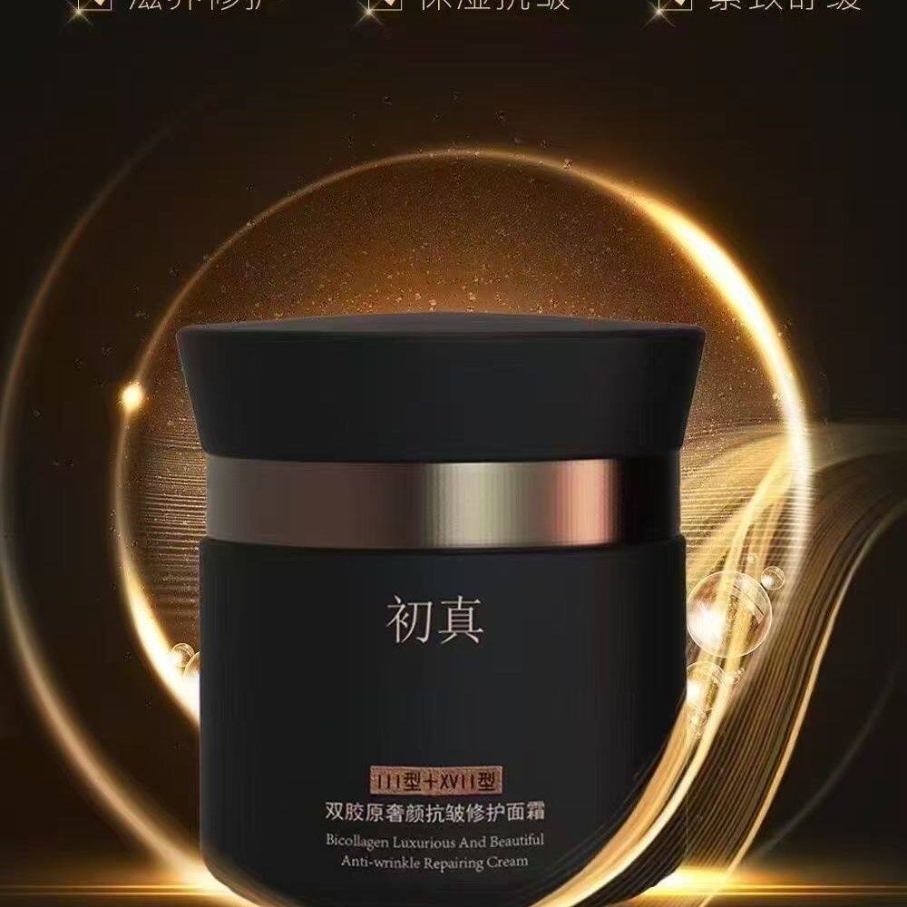 锦波生物初真奢颜双胶原蛋白A型3+17抗皱修护紧致面霜50g紧致v脸