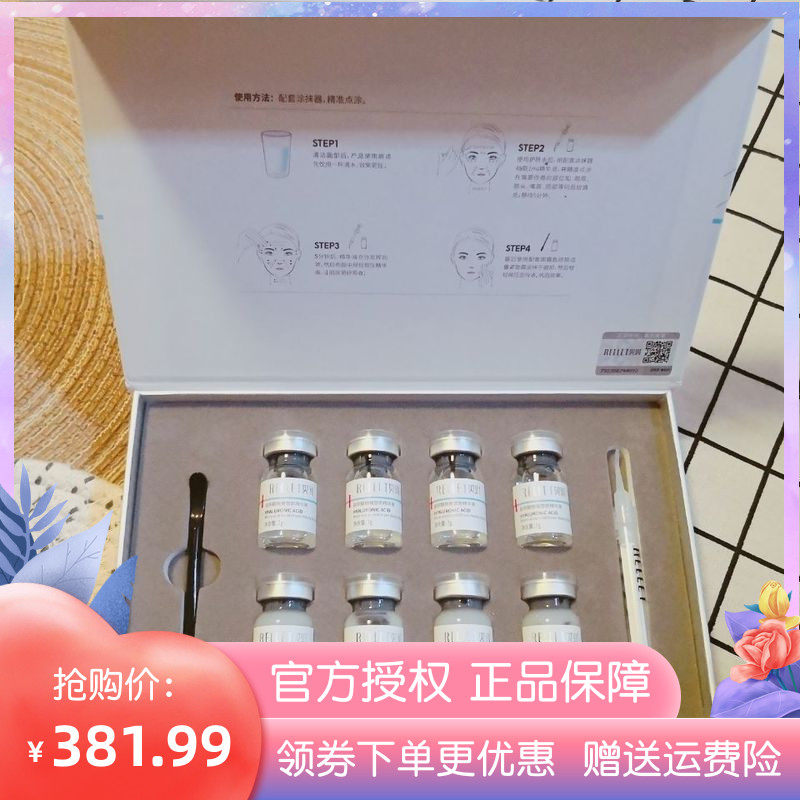 买一送一贝润玻尿酸微雕塑颜紧致精华紧致霜套盒除皱淡化细纹紧致