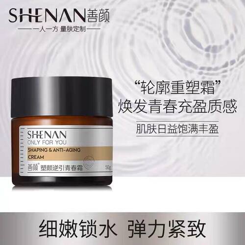 善颜塑颜逆引青春霜嫩肤
