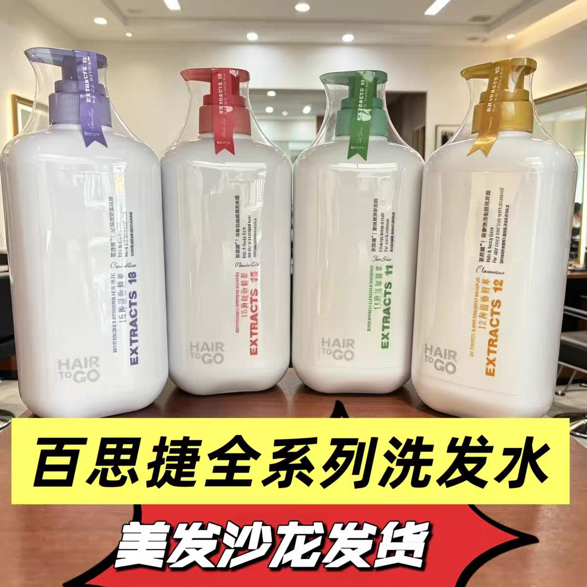 正品百思捷洗发水茶树清凉控油去屑强健滋润山茶油基底发膜护发素