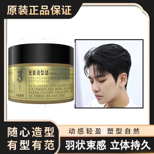 正品BYCITY百思捷宠爱造型蜡50g持久丰盈造型HAIR TO GO唤醒发蜡