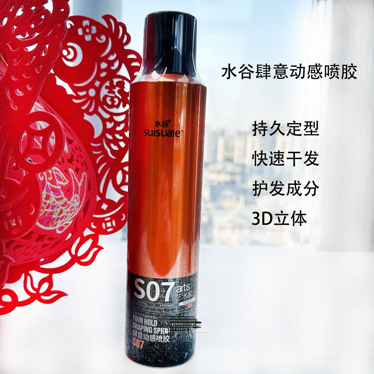 水谷干胶 S07肆意动感喷胶 男女通用清香喷雾强力造定型蓬松300ml