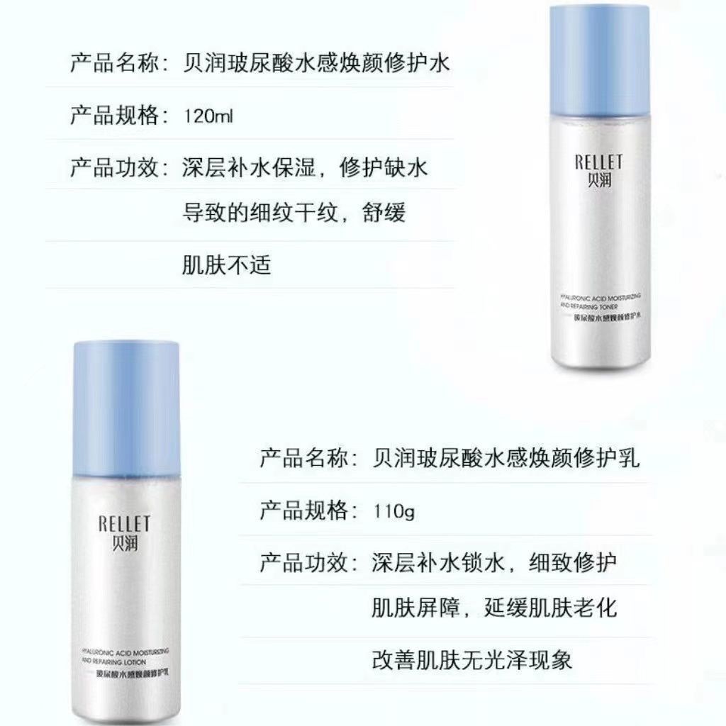 福瑞达颐莲贝润玻尿酸水感焕颜修护水清爽补水保湿柔肤水爽肤水