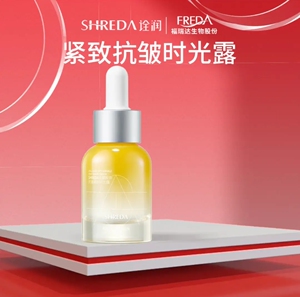 买一送一福瑞达SHREDA诠润胶原玻色因抗皱紧致淡纹保湿精华时光露